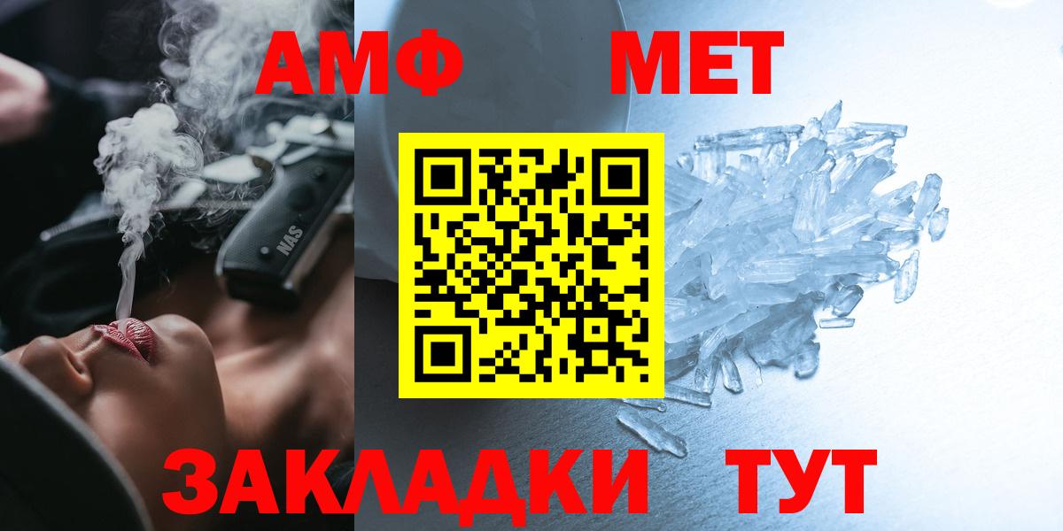 Гурьевск  АМФЕТАМИН Premium  Вход с VPN 