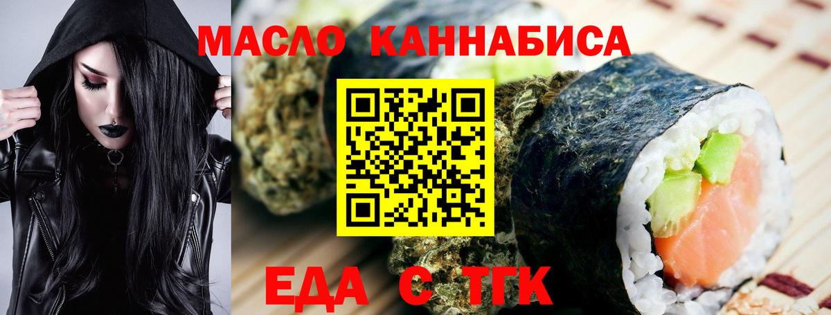 Печенье с ТГК марихуана Гурьевск