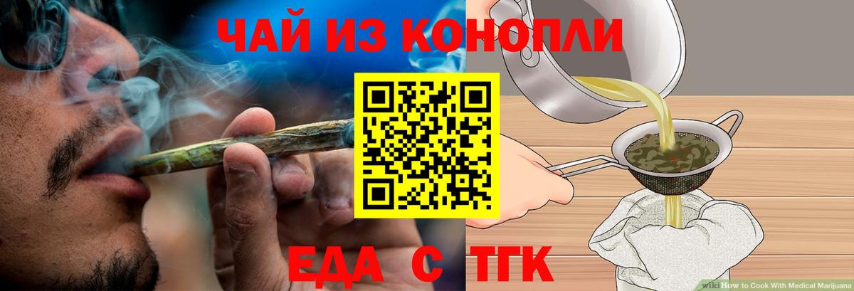 Печенье с ТГК конопля  Вход с VPN  Гурьевск 