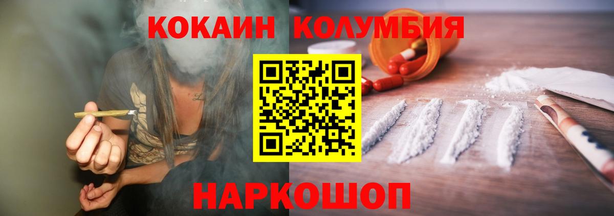 COCAIN Колумбийский Гурьевск