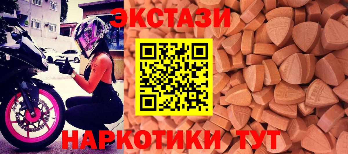 ЭКСТАЗИ  ЭКСТАЗИ 300 mg  где продают наркотики  Вход с VPN  Гурьевск  Ecstasy ешки 