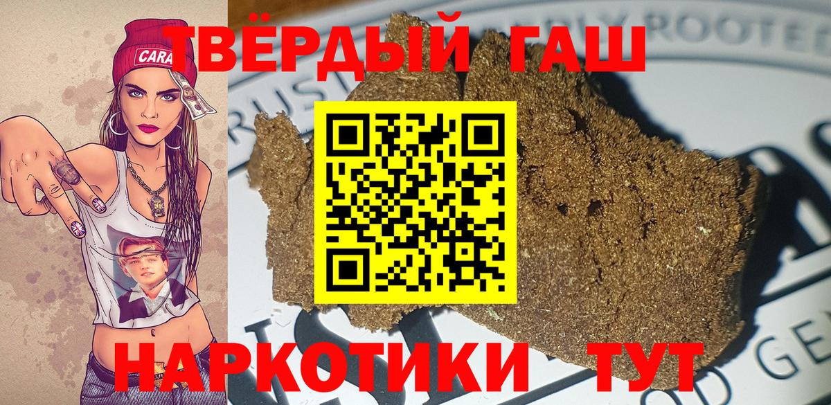 ГАШ Premium  Вход с VPN  Гашиш  Гурьевск  ГАШИШ hashish 