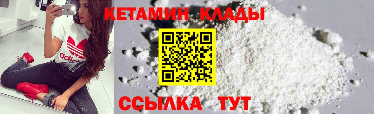 Гурьевск  Кетамин ketamine  КЕТАМИН VHQ  Вход с VPN 