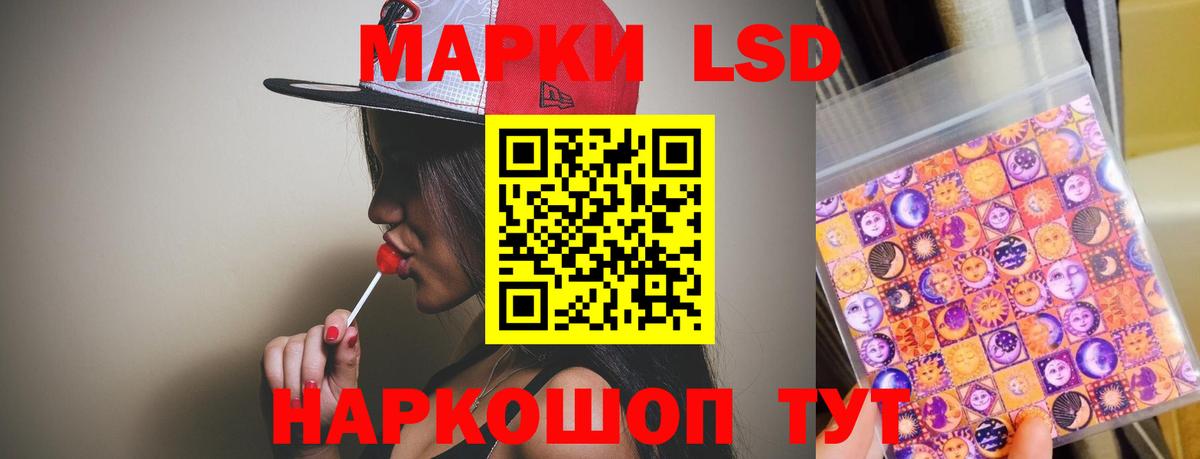 LSD-25 экстази ecstasy Гурьевск