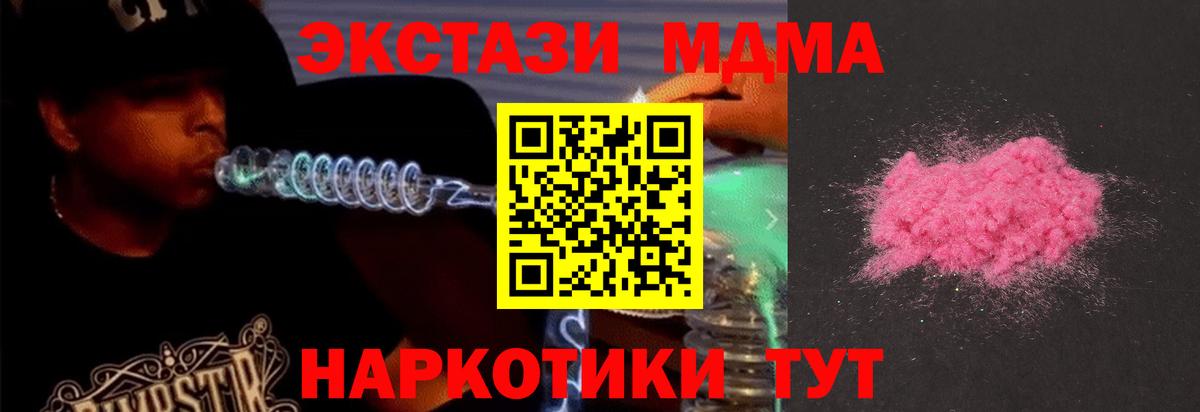 Гурьевск  MDMA молли  Вход с VPN 