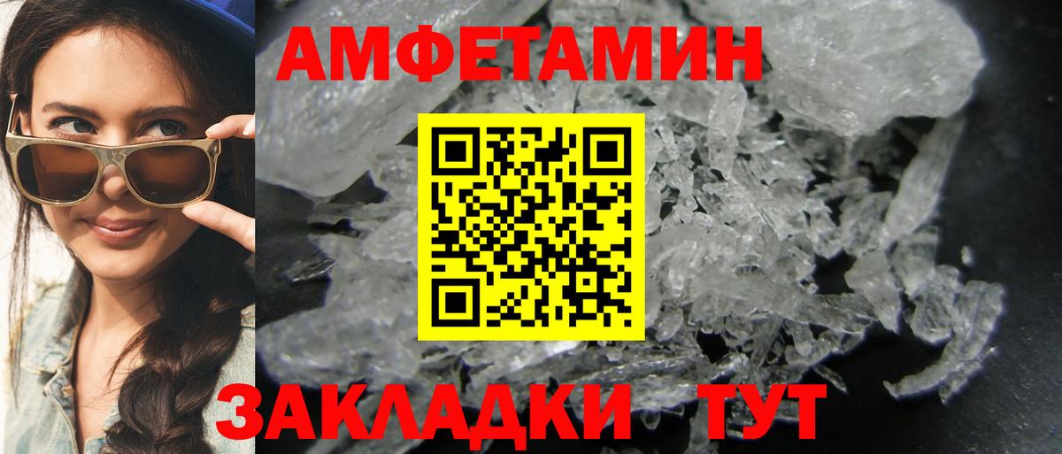 Первитин  Вход с VPN  Гурьевск  Метамфетамин кристалл 