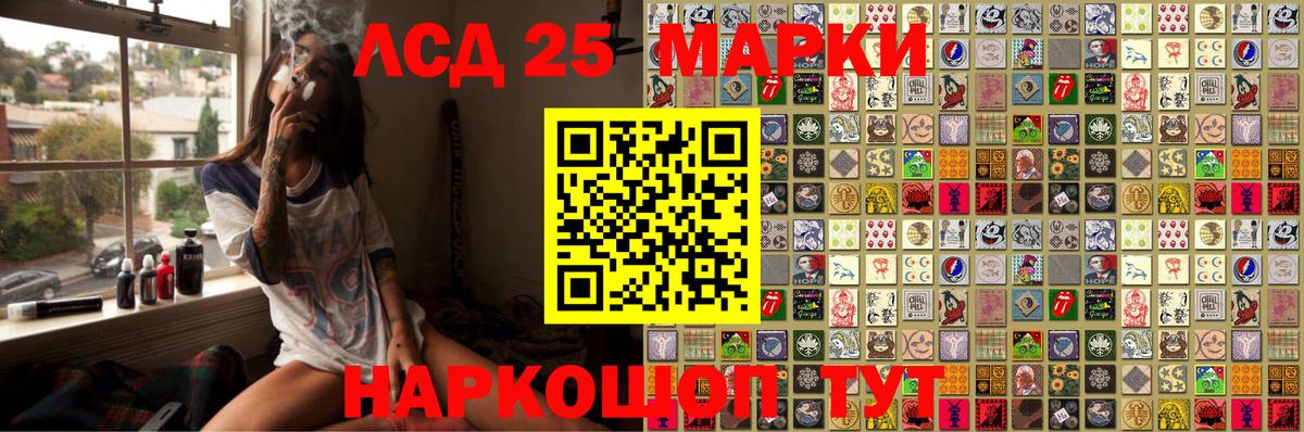 Марки 25I-NBOMe 1500мкг Гурьевск