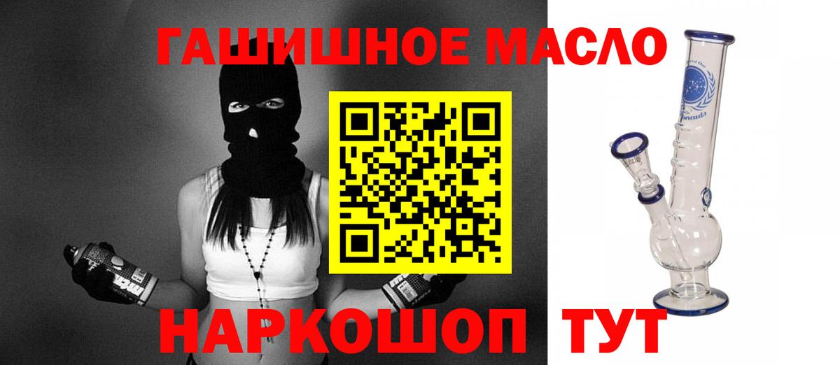 Гурьевск  закладка  Дистиллят ТГК THC oil  Вход с VPN  Дистиллят ТГК концентрат 